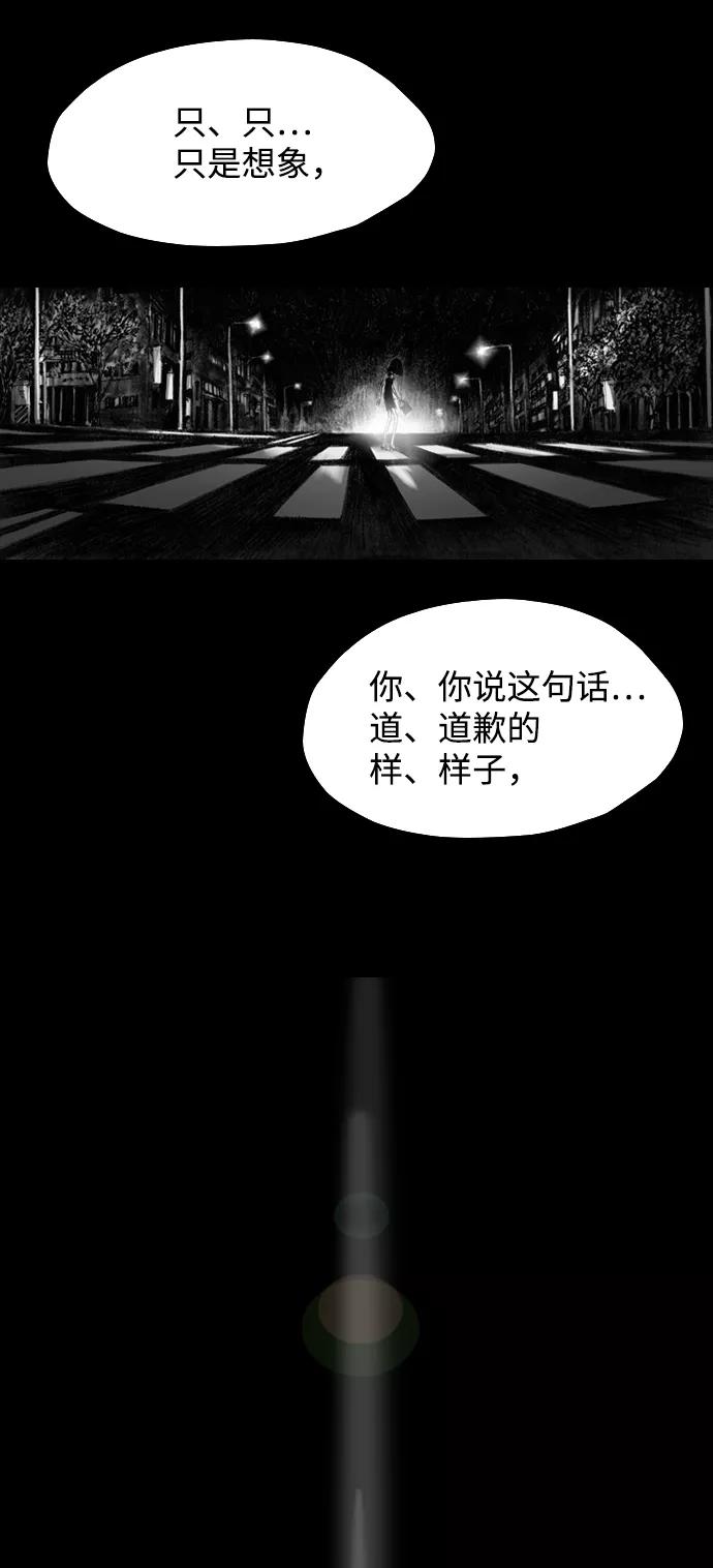 《怪奇商行》[第18话] 减重体重秤（3） 第38页