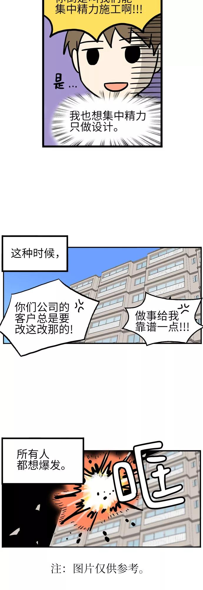 《恩珠的房间》第19话 第8页