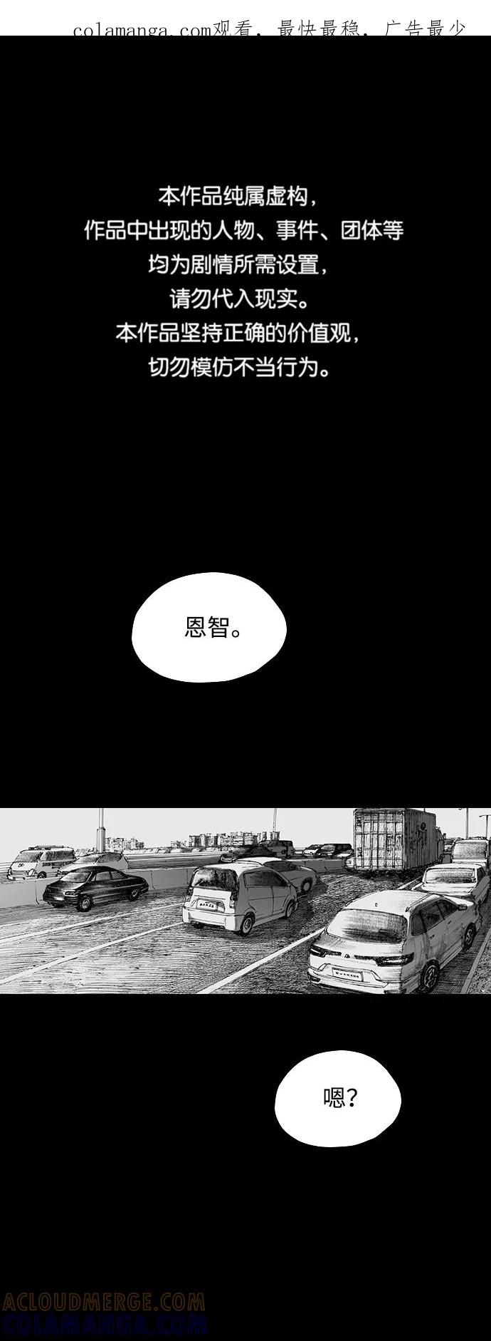 《怪奇商行》[第18话] 减重体重秤（3） 第1页