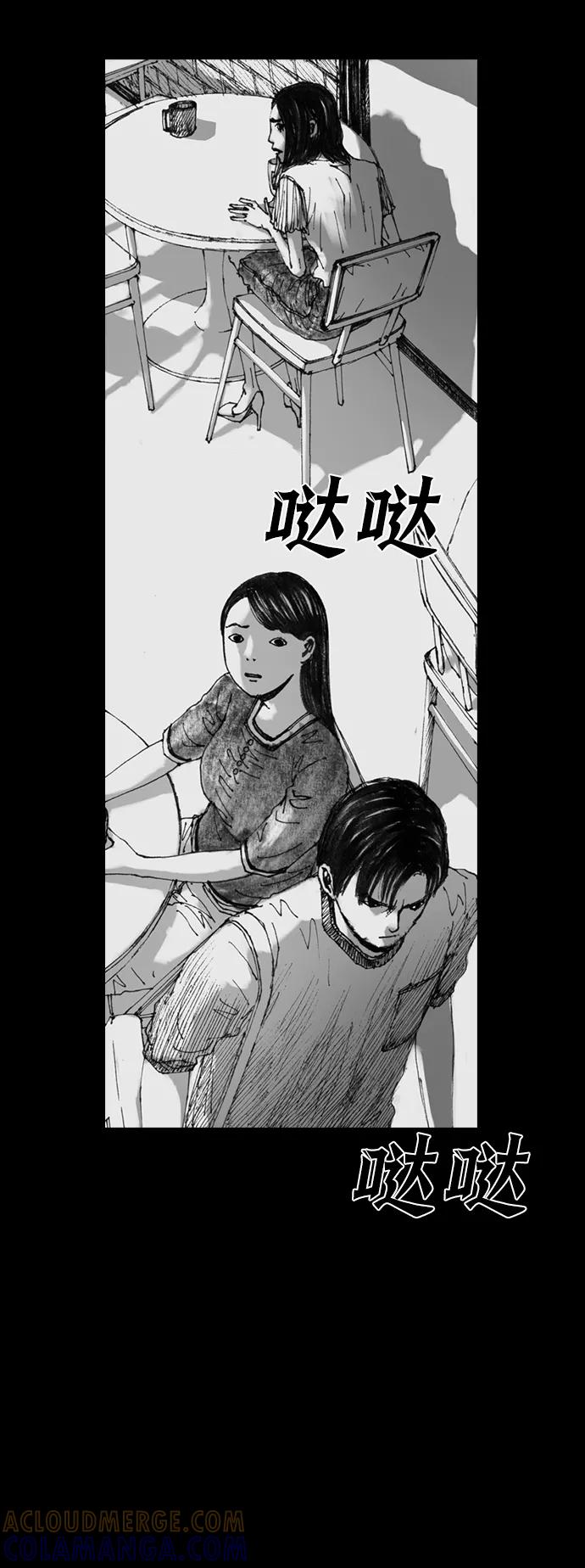 《怪奇商行》[第18话] 减重体重秤（3） 第25页
