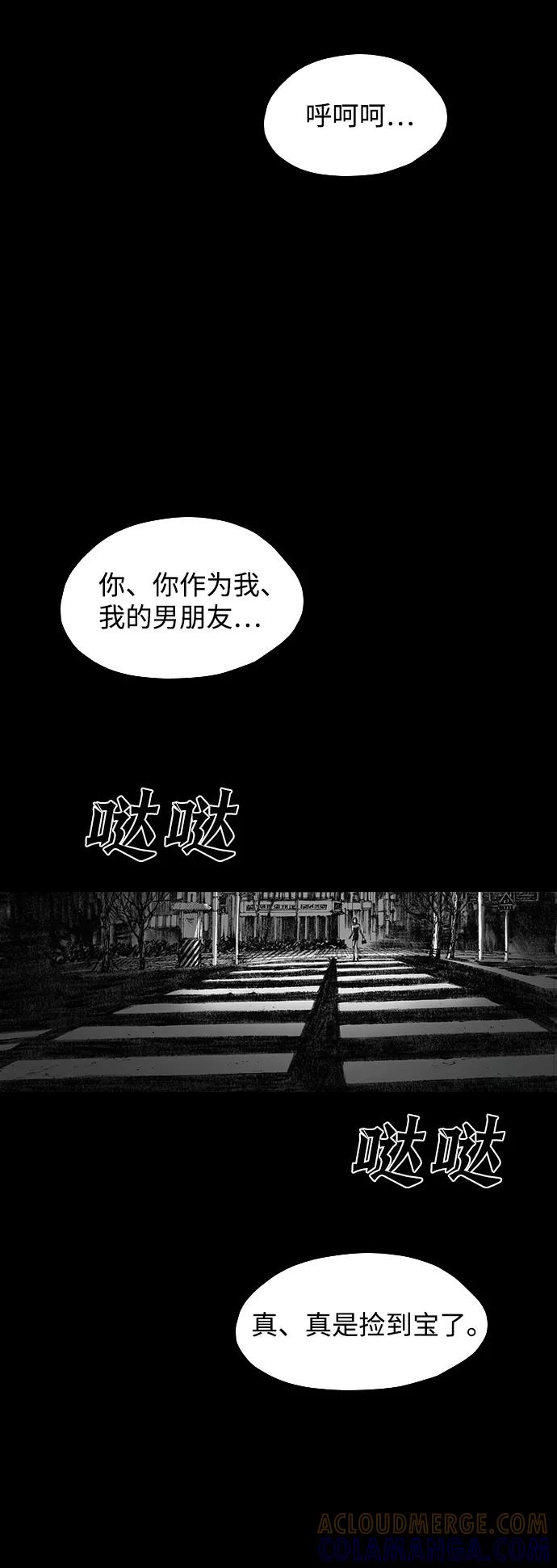 《怪奇商行》[第18话] 减重体重秤（3） 第34页