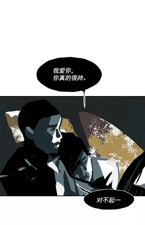 《愿与你共度余生》第23话 第57页