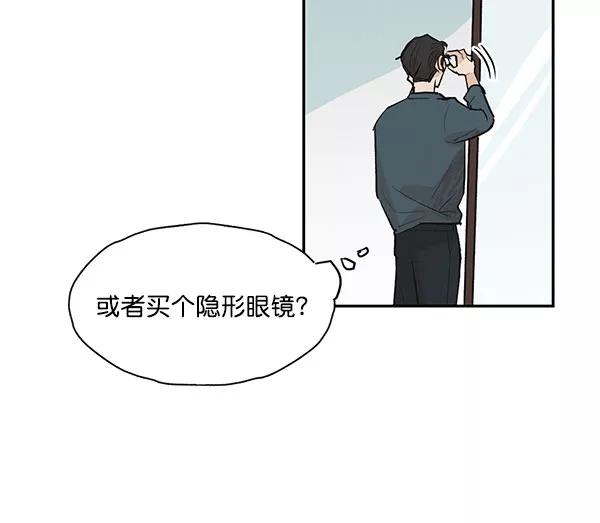 《愿与你共度余生》第23话 第41页