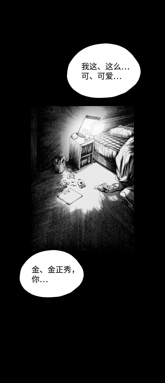《怪奇商行》[第18话] 减重体重秤（3） 第30页