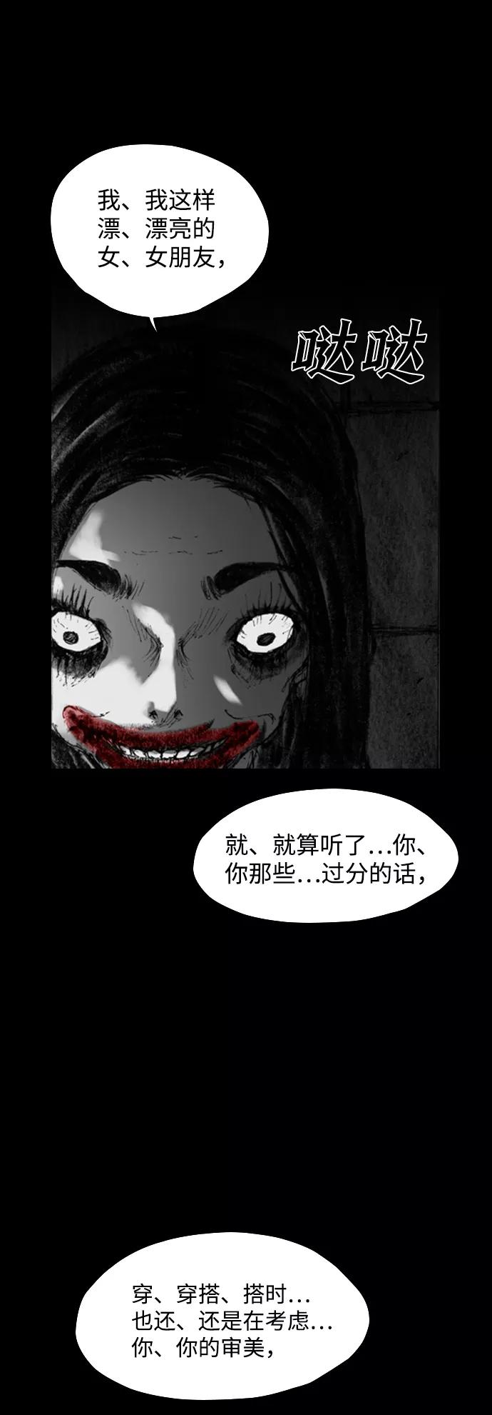 《怪奇商行》[第18话] 减重体重秤（3） 第35页