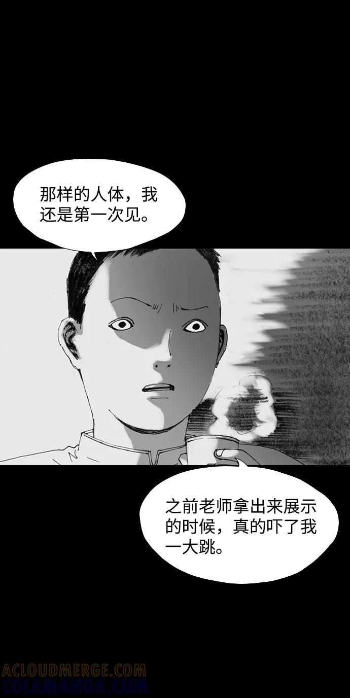 《怪奇商行》[第18话] 减重体重秤（3） 第43页