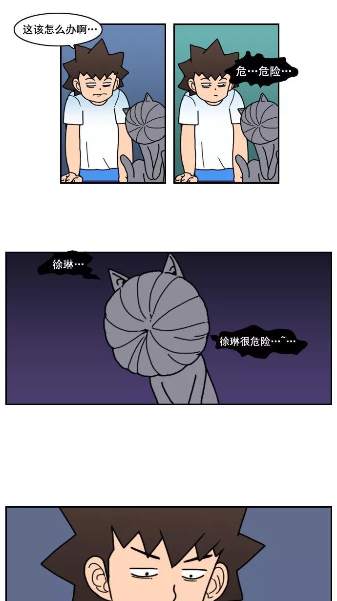 《恋爱细胞》第18话 第24页