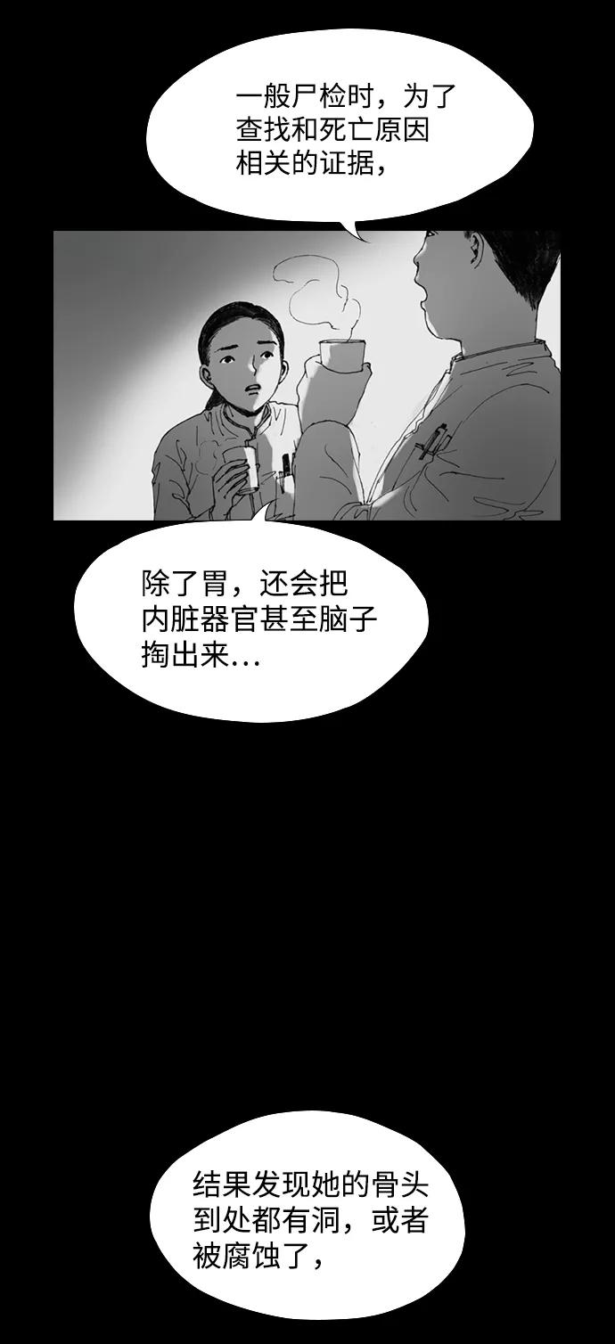 《怪奇商行》[第18话] 减重体重秤（3） 第45页
