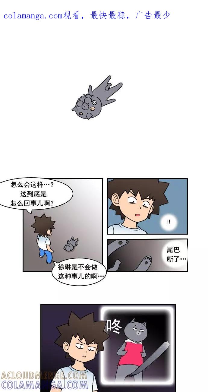 《恋爱细胞》第18话 第1页