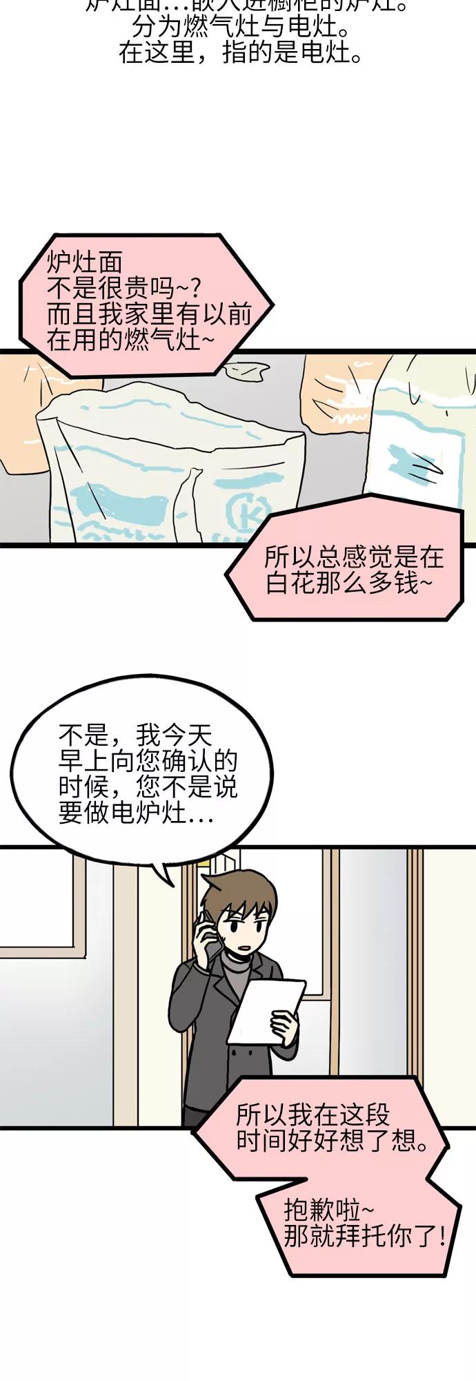 《恩珠的房间》第19话 第3页