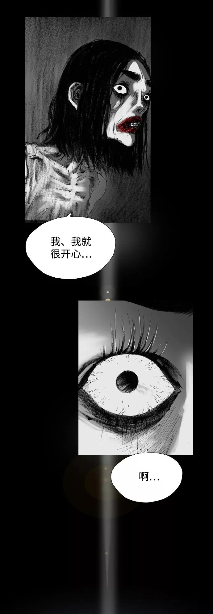 《怪奇商行》[第18话] 减重体重秤（3） 第39页