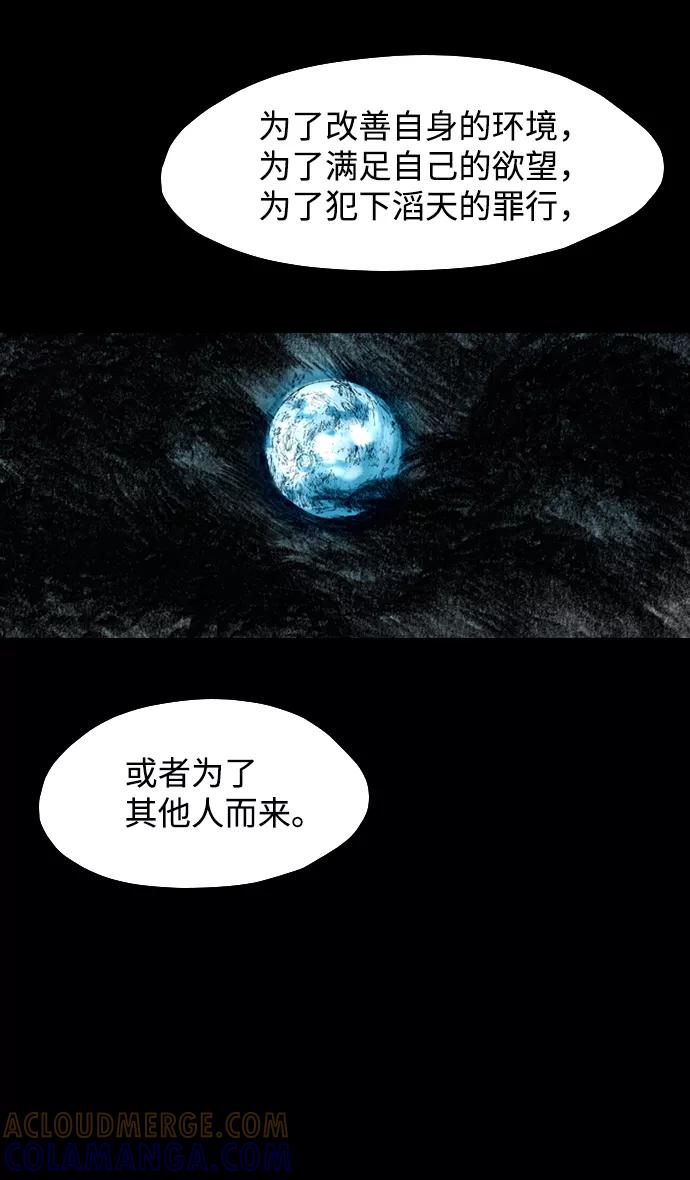 《怪奇商行》[第18话] 减重体重秤（3） 第52页