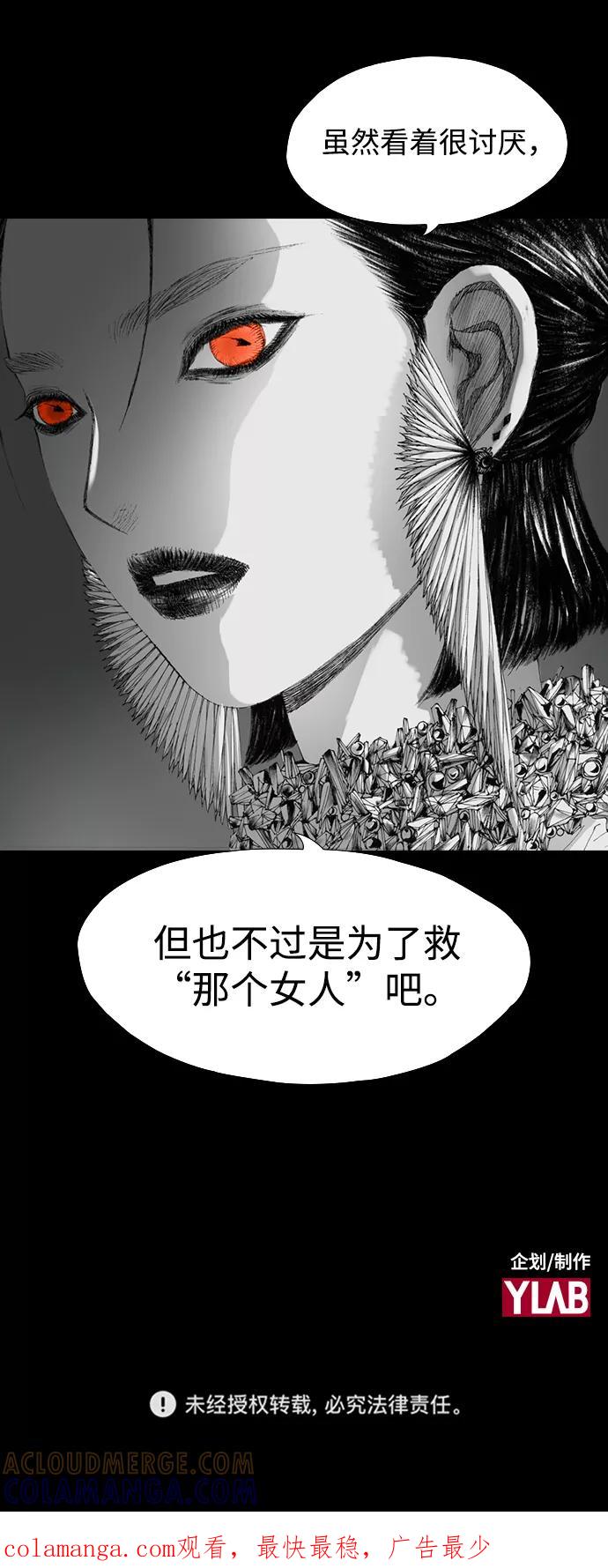 《怪奇商行》[第18话] 减重体重秤（3） 第58页