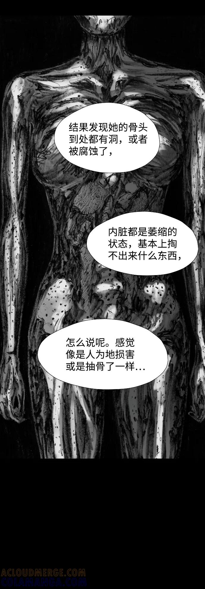 《怪奇商行》[第18话] 减重体重秤（3） 第46页