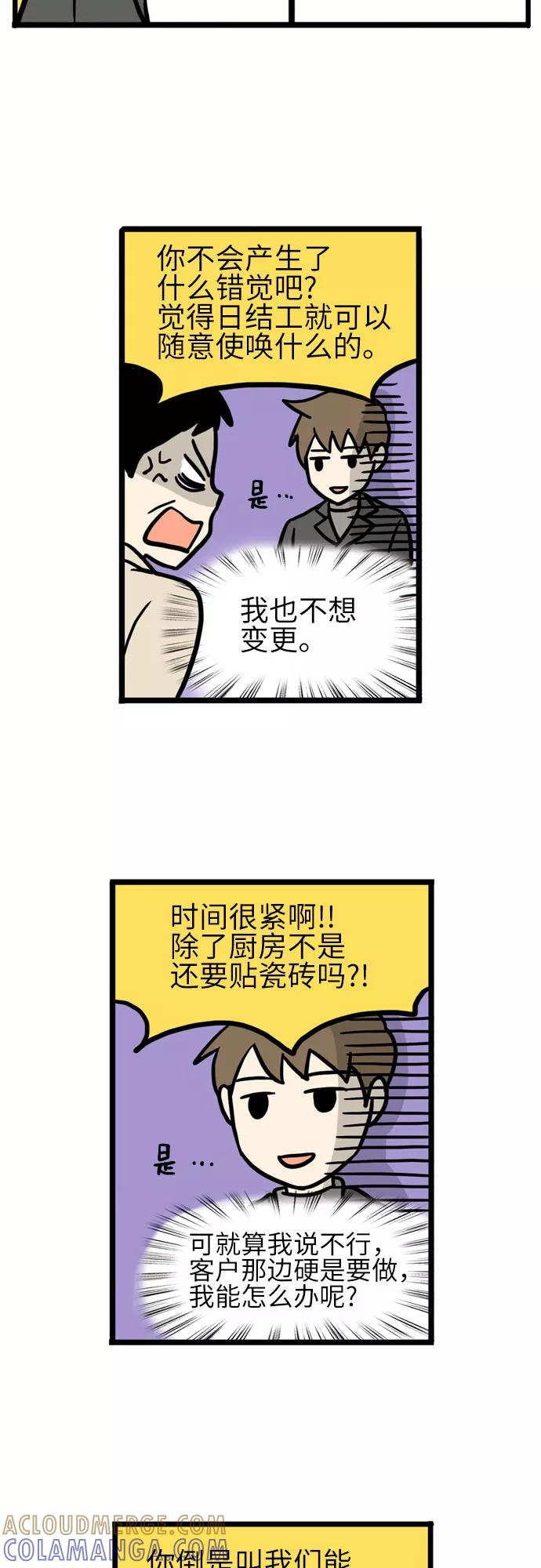 《恩珠的房间》第19话 第7页