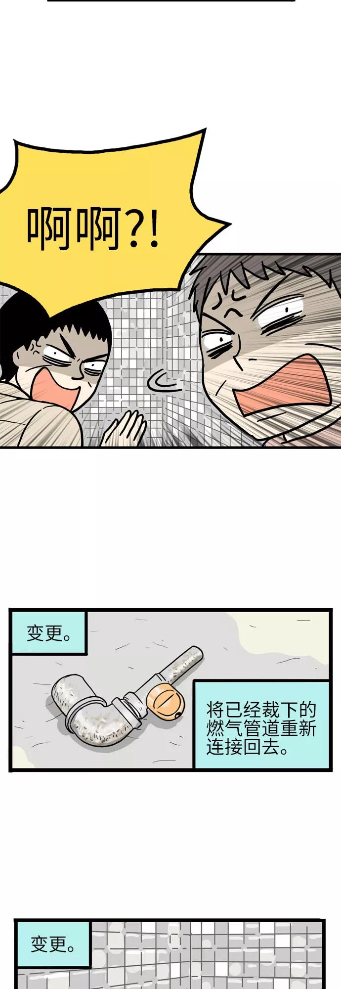 《恩珠的房间》第19话 第5页