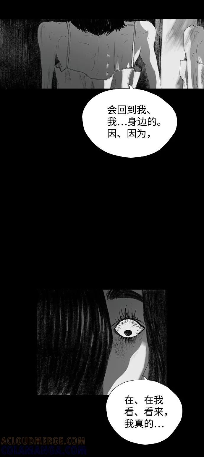《怪奇商行》[第18话] 减重体重秤（3） 第31页