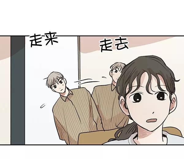 《愿与你共度余生》第23话 第27页