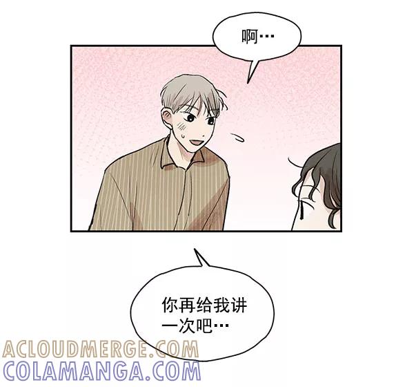 《愿与你共度余生》第23话 第31页