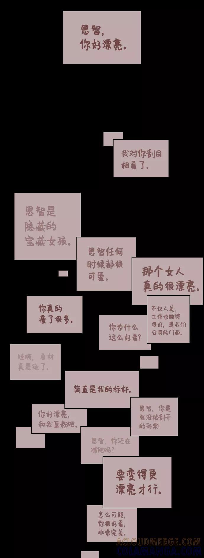 《怪奇商行》[第18话] 减重体重秤（3） 第10页