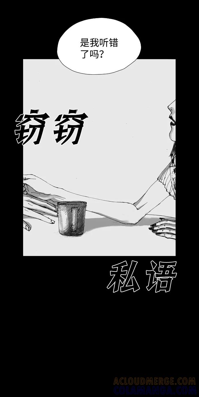 《怪奇商行》[第18话] 减重体重秤（3） 第19页