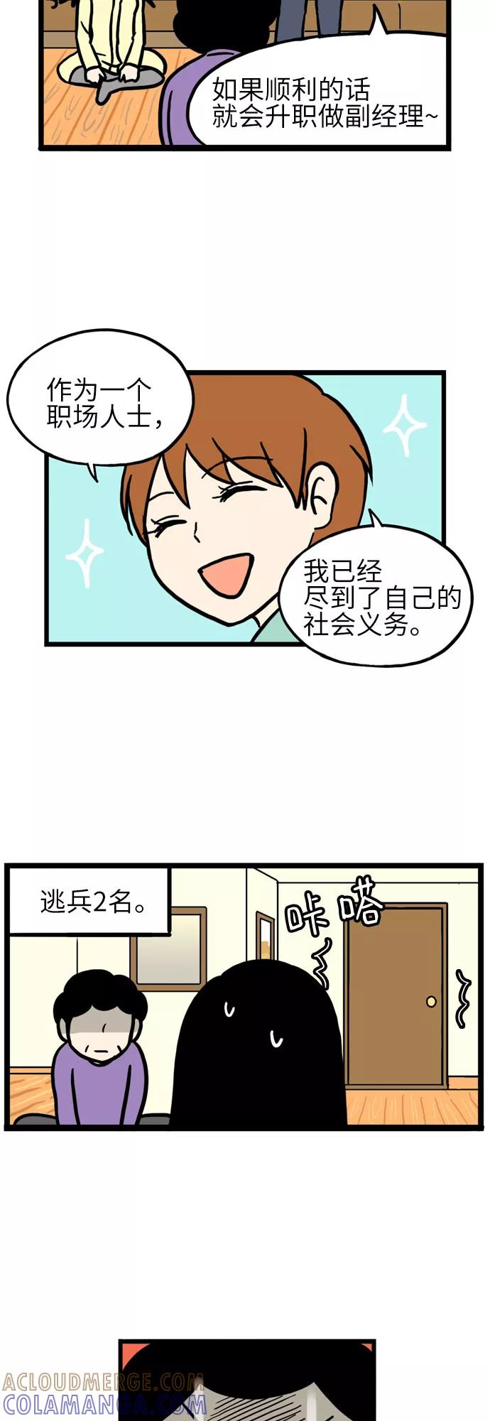 《恩珠的房间》第19话 第25页