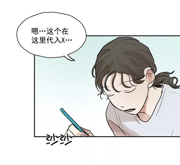 《愿与你共度余生》第23话 第29页