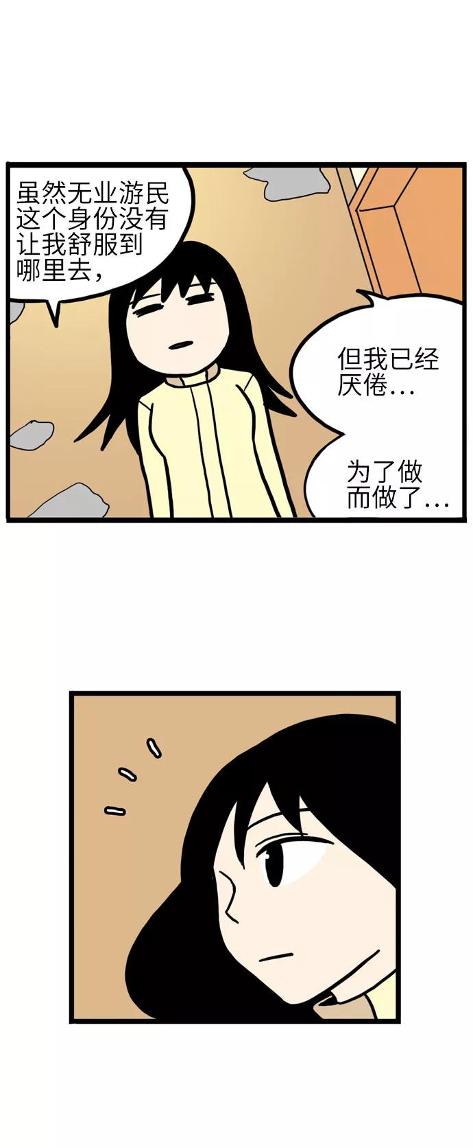 《恩珠的房间》第19话 第29页