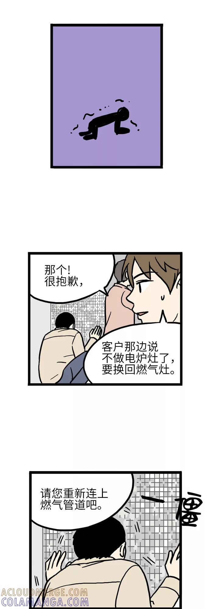 《恩珠的房间》第19话 第4页