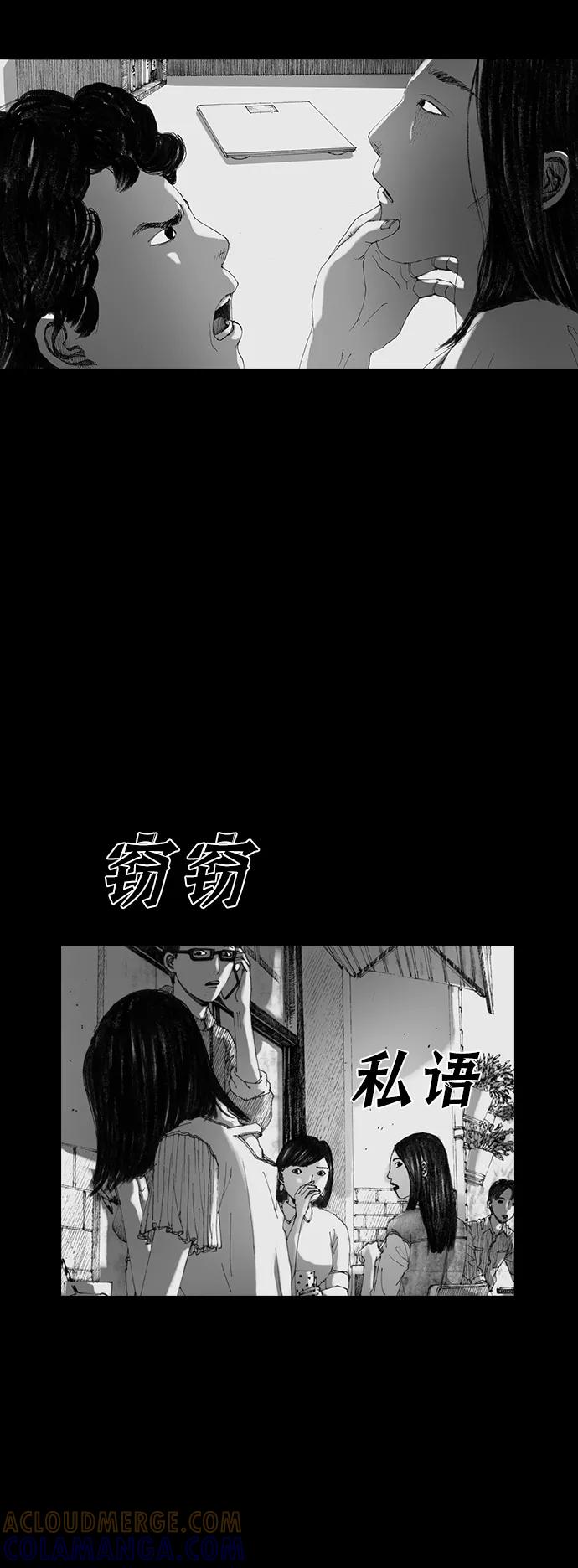 《怪奇商行》[第18话] 减重体重秤（3） 第13页