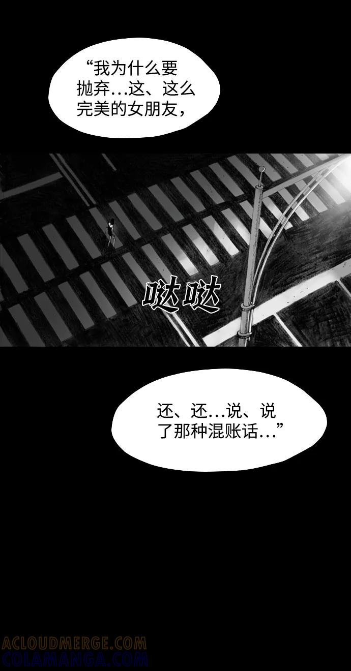 《怪奇商行》[第18话] 减重体重秤（3） 第37页