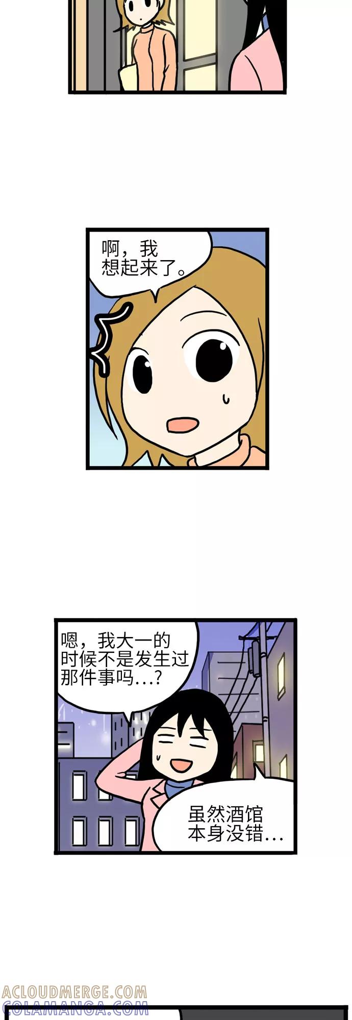《恩珠的房间》第19话 第46页