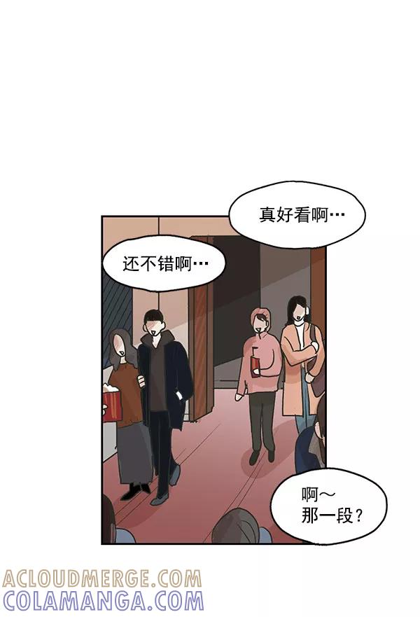 《愿与你共度余生》第23话 第61页