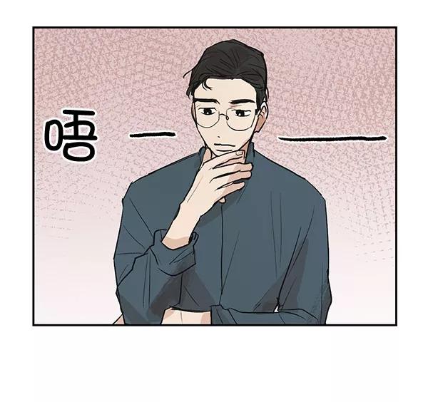 《愿与你共度余生》第23话 第42页