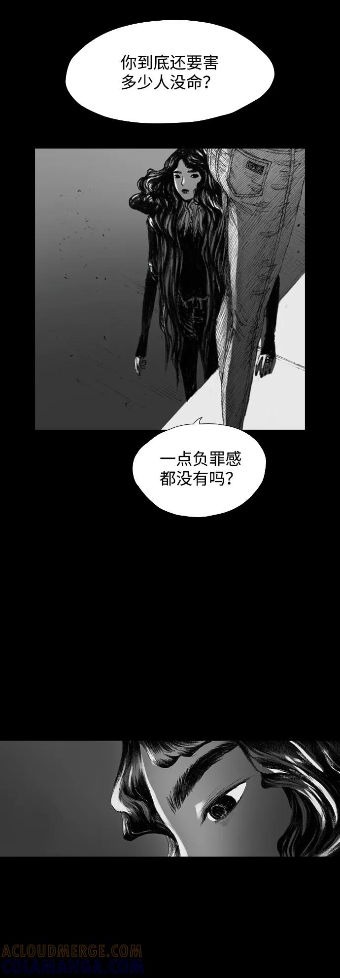 《怪奇商行》[第18话] 减重体重秤（3） 第49页
