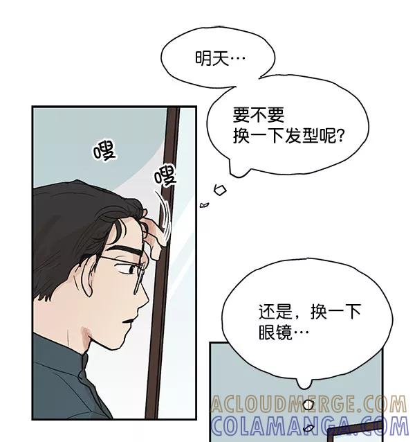 《愿与你共度余生》第23话 第40页