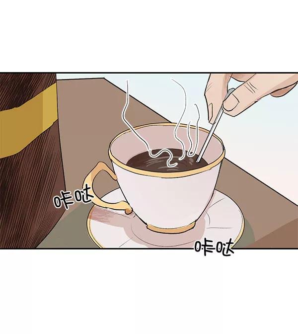 《愿与你共度余生》第23话 第2页