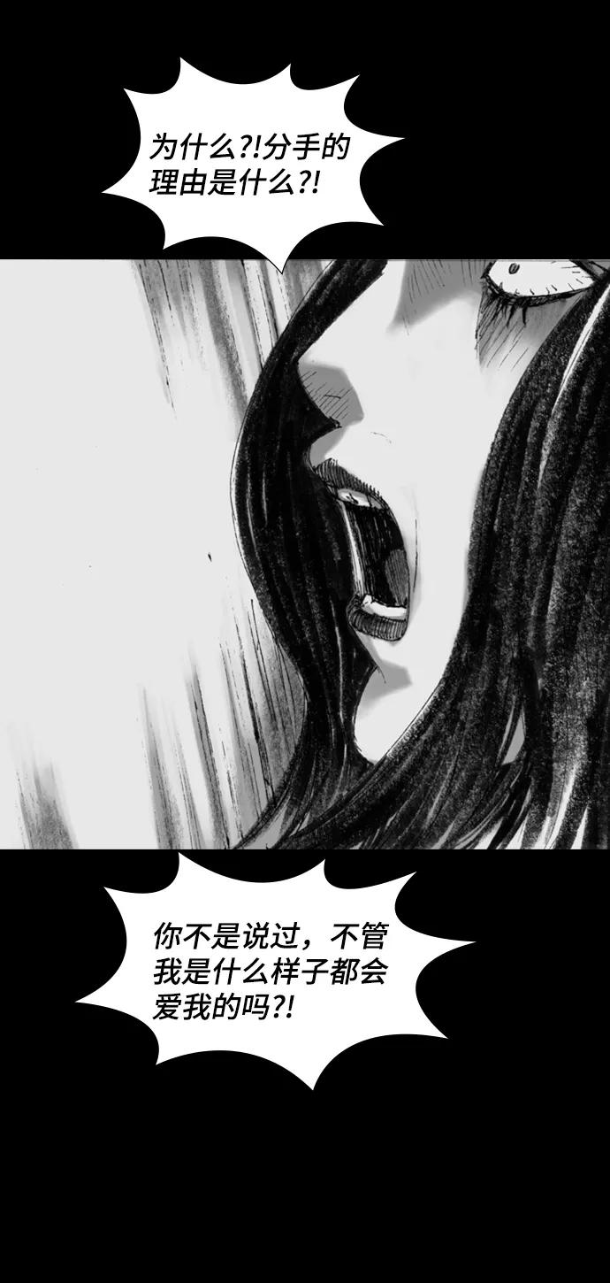《怪奇商行》[第18话] 减重体重秤（3） 第21页