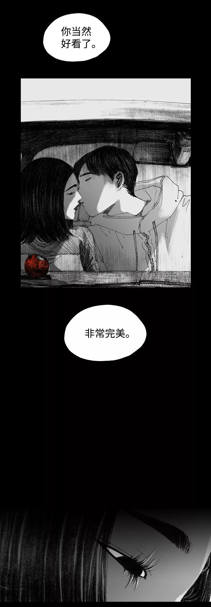 《怪奇商行》[第18话] 减重体重秤（3） 第5页