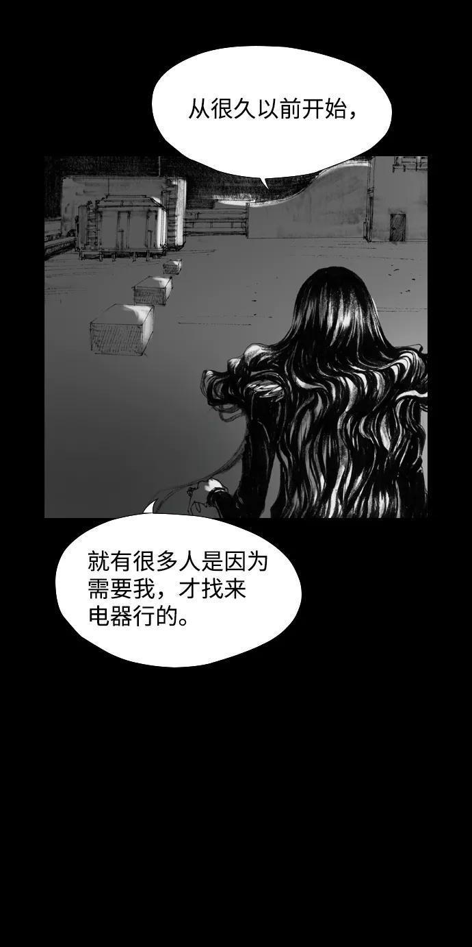 《怪奇商行》[第18话] 减重体重秤（3） 第51页