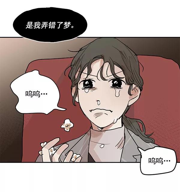 《愿与你共度余生》第23话 第59页