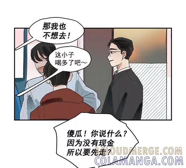《愿与你共度余生》第2话 第25页