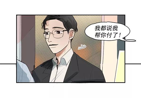 《愿与你共度余生》第2话 第35页