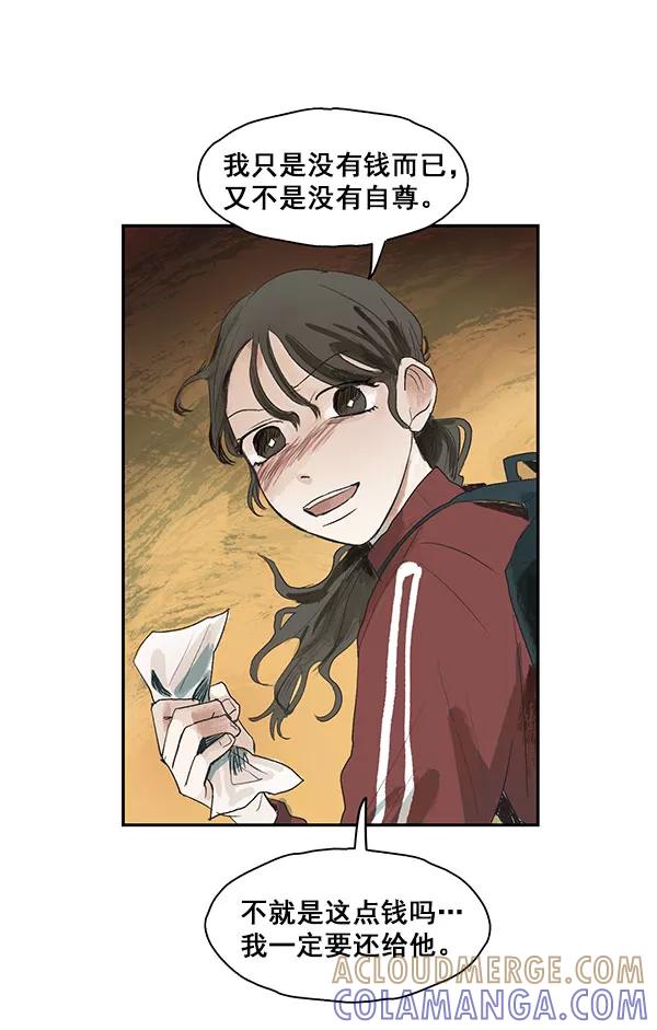 《愿与你共度余生》第2话 第55页