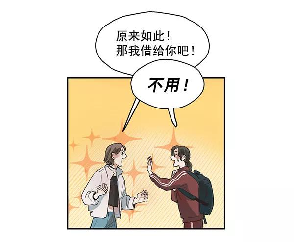 《愿与你共度余生》第2话 第29页