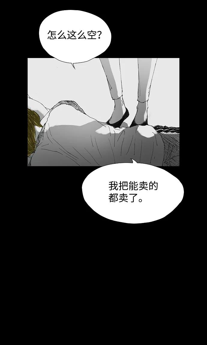 《怪奇商行》[第19话] 耳机大乱（1） 第30页
