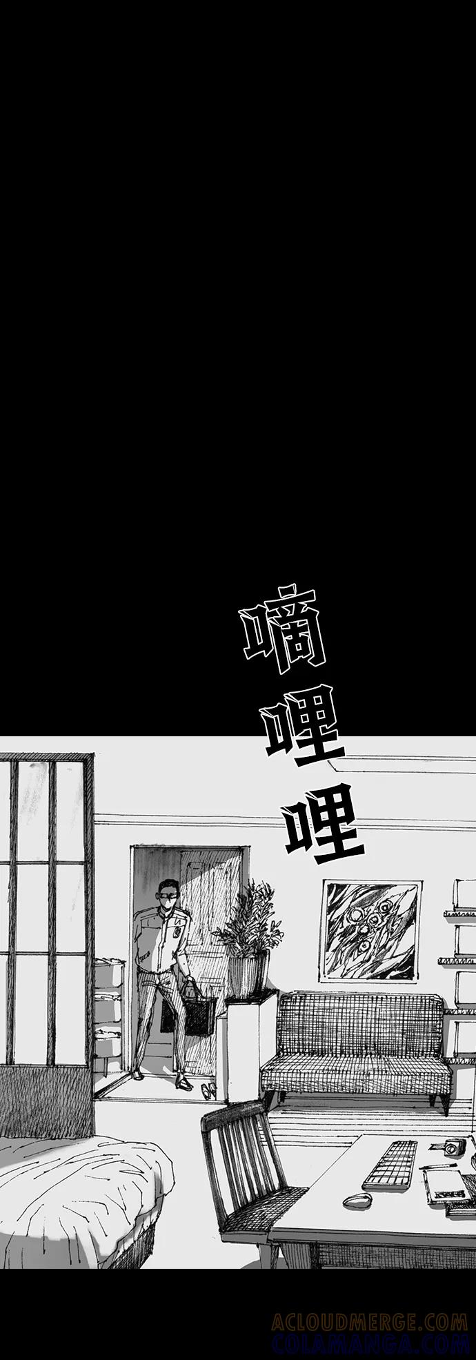 《怪奇商行》[第19话] 耳机大乱（1） 第55页