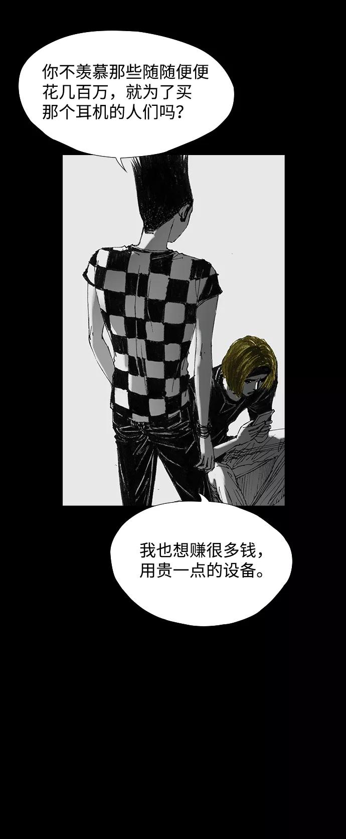《怪奇商行》[第19话] 耳机大乱（1） 第48页
