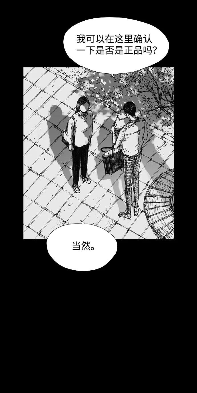 《怪奇商行》[第19话] 耳机大乱（1） 第51页