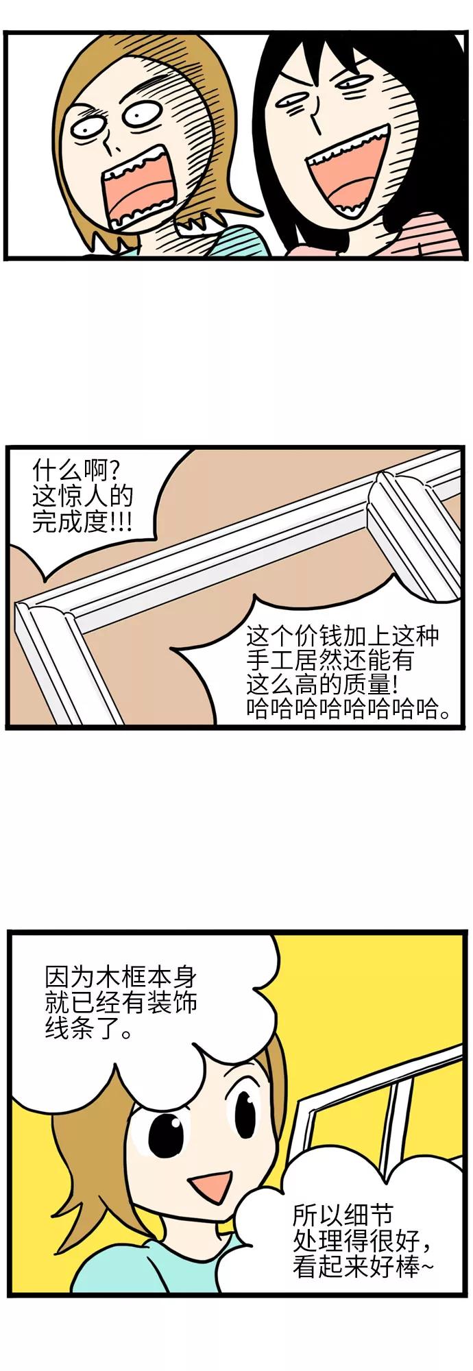 《恩珠的房间》第20话 第11页